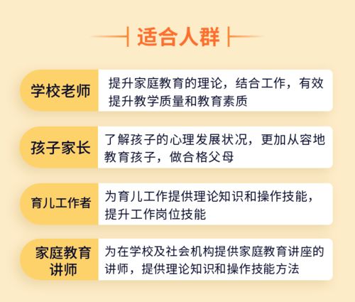 構建健全社會心理服務 家庭教育與專業能力培訓的融合之路