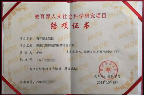 音樂點亮希望，師道照亮未來——音樂系教師主研教育部項目創(chuàng)新進展報告