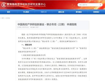 教育部設(shè)立“中科慧拓-智能駕駛及智能座艙教育專項” 產(chǎn)學(xué)研融合助力高等教育創(chuàng)新
