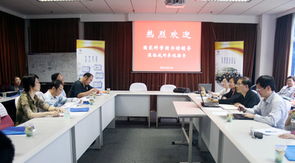 專業(yè)引領(lǐng)提質(zhì)增效 國家科學(xué)圖書館考察團深入技物所調(diào)研文獻服務(wù)工作