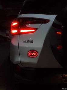 更換發光尾車標，元新能源外觀進階記