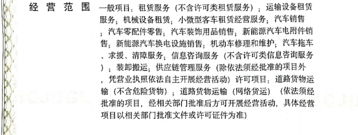 公司經營范圍含“新能源汽車電附件”，可開具的服務費發票類型分析